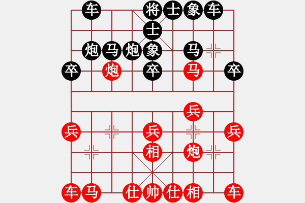 象棋棋譜圖片：負(fù)分太后 魚[紅] -VS- 硬漢子[黑](2) - 步數(shù)：20 