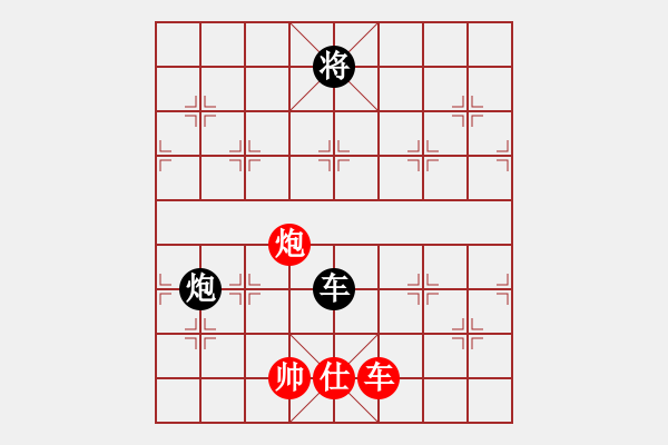 象棋棋譜圖片：唯我橫刀(天帝)-和-弈海神鹿(9段) - 步數(shù)：290 