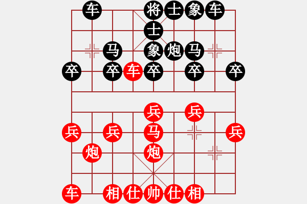 象棋棋譜圖片：橫才俊儒[292832991] -VS- 漁翁[2669209738] - 步數(shù)：20 