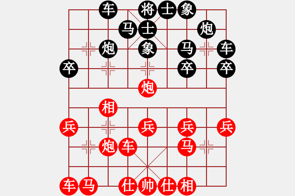 象棋棋譜圖片：冰臼啊桫欏(6段)-負(fù)-詩(shī)雅(8段) - 步數(shù)：20 