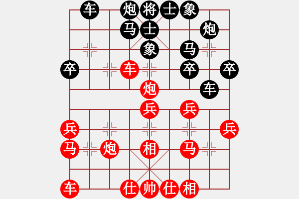 象棋棋譜圖片：冰臼啊桫欏(6段)-負(fù)-詩(shī)雅(8段) - 步數(shù)：30 