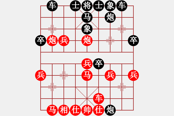 象棋棋譜圖片：中炮急進中兵 - 步數(shù)：30 