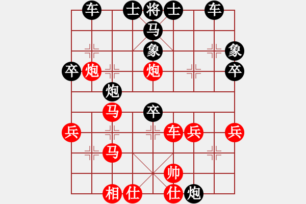 象棋棋譜圖片：中炮急進中兵 - 步數(shù)：40 