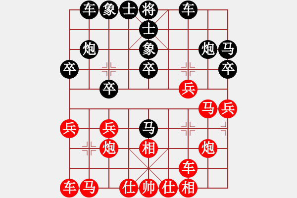 象棋棋譜圖片：圣天神劍(人王)-負(fù)-美刀(天帝) - 步數(shù)：20 