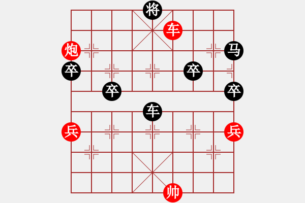 象棋棋譜圖片：約翰王子杯第十輪 廣東個人孫彥斐先負貴州名城隊李永勤 - 步數(shù)：90 