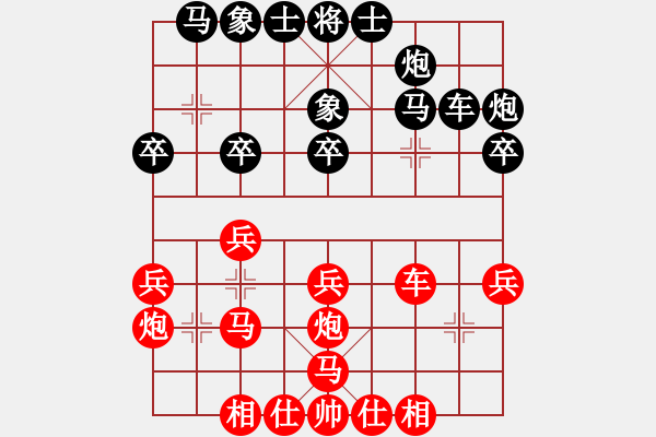 象棋棋譜圖片：氣嚇(8段)-和-傲嬌的菠蘿(9段) - 步數(shù)：30 