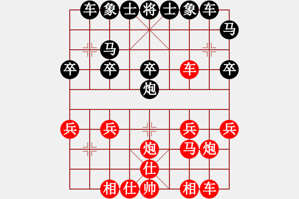 象棋棋譜圖片：橫才俊儒[紅] -VS- 隱士--[黑] - 步數(shù)：20 