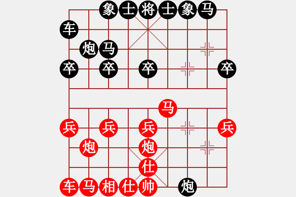 象棋棋譜圖片：再來(lái)[949274563] -VS- 生活，一半記憶一半[158829015] - 步數(shù)：20 