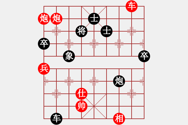 象棋棋譜圖片：中國小女孩(9星)-勝-平板玩華山(9星) - 步數(shù)：120 