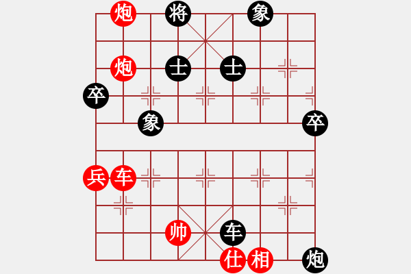 象棋棋譜圖片：中國小女孩(9星)-勝-平板玩華山(9星) - 步數(shù)：90 