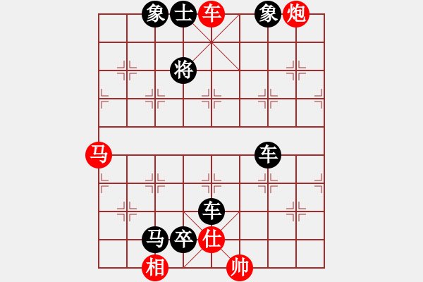 象棋棋譜圖片：《百計(jì)千方》紅先勝 盧輝 擬局 - 步數(shù)：10 