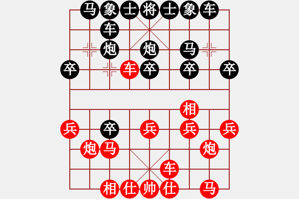 象棋棋譜圖片：2020.7.24.1棋小圣評測后勝飛相局 - 步數(shù)：20 