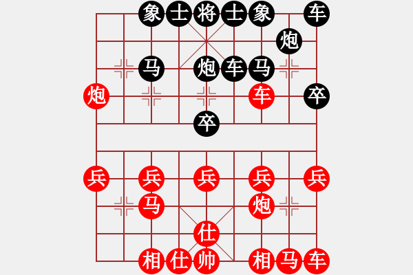 象棋棋譜圖片：262[紅] -VS- 橫才俊儒[292832991][黑] - 步數(shù)：20 