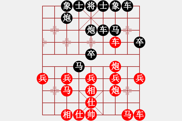 象棋棋譜圖片：262[紅] -VS- 橫才俊儒[292832991][黑] - 步數(shù)：30 