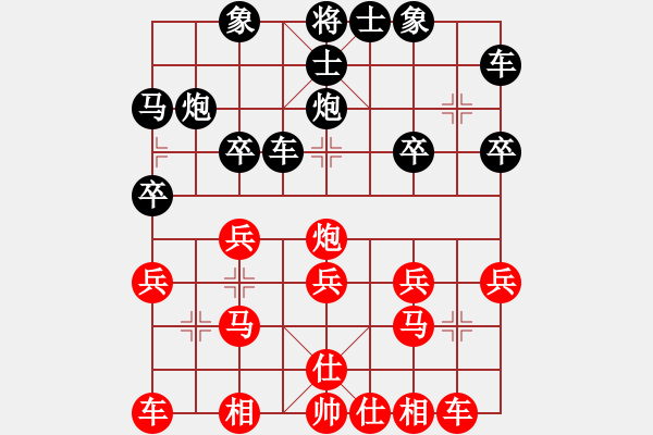 象棋棋譜圖片：金陽(9段)-和-木葉(月將) - 步數(shù)：20 