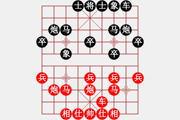 象棋棋譜圖片：橫才俊儒[292832991] -VS- 無為[483521378] - 步數(shù)：20 