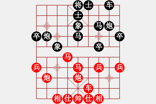 象棋棋譜圖片：橫才俊儒[292832991] -VS- 無為[483521378] - 步數(shù)：30 