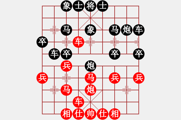 象棋棋譜圖片：中炮巡河炮攻七卒鴛鴦炮 - 步數(shù)：30 