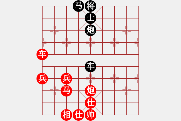 象棋棋譜圖片：第2屆世界象棋軟件錦標(biāo)賽第2輪象棋奇兵紅先勝象棋巫師 - 步數(shù)：70 