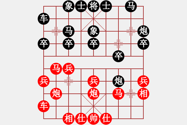 象棋棋譜圖片：純?nèi)艘惶?2級)-和-蘇北老農(nóng)(4級) - 步數(shù)：20 