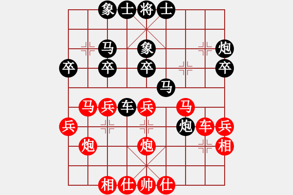 象棋棋譜圖片：純?nèi)艘惶?2級)-和-蘇北老農(nóng)(4級) - 步數(shù)：30 