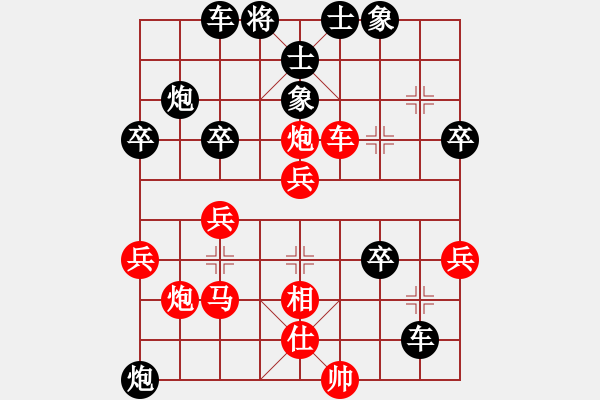 象棋棋譜圖片：一畝田[254540918] -VS- 一天[371854611] - 步數(shù)：40 