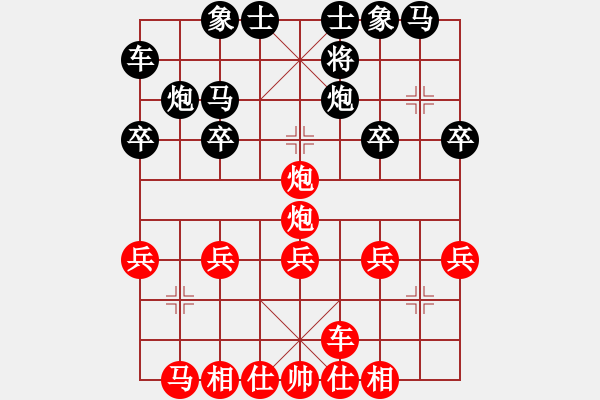 象棋棋譜圖片：鐵滑VS棄空《最后黑馬兌中炮，再掃兵，和局》 - 步數(shù)：20 