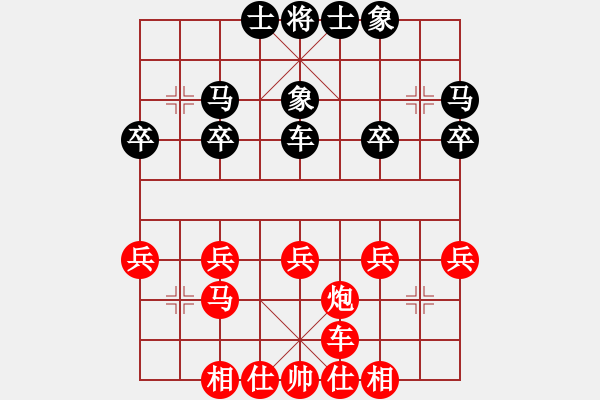 象棋棋譜圖片：鐵滑VS棄空《最后黑馬兌中炮，再掃兵，和局》 - 步數(shù)：40 