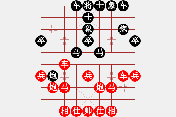 象棋棋譜圖片：第56局中炮急進(jìn)過河車對屏風(fēng)馬7卒直橫車對右炮逐車 - 步數(shù)：30 