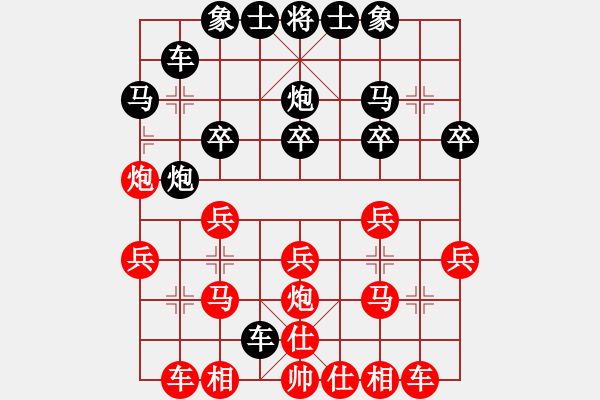 象棋棋譜圖片：sltsltslts(2段)-勝-武當(dāng)大刀(3段) - 步數(shù)：20 