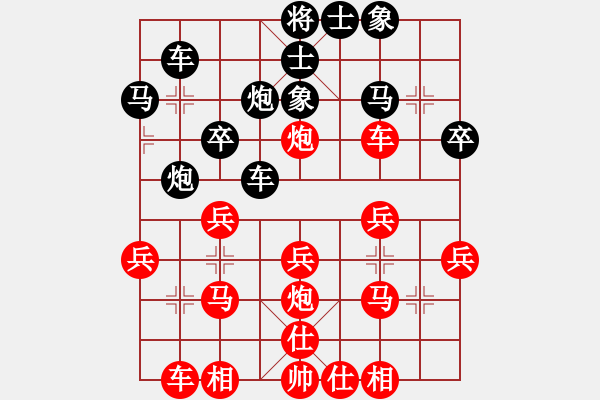 象棋棋譜圖片：sltsltslts(2段)-勝-武當(dāng)大刀(3段) - 步數(shù)：30 