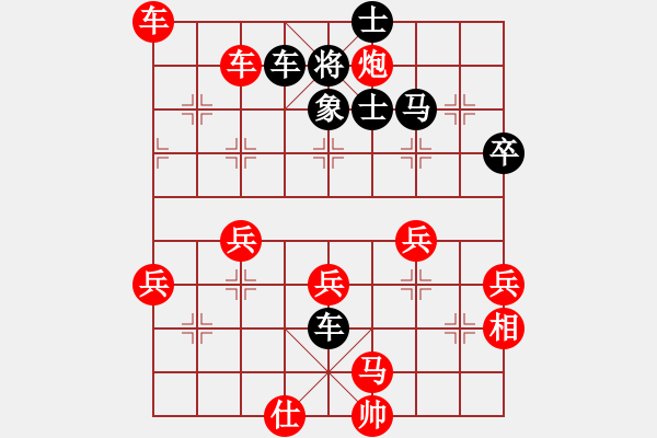 象棋棋譜圖片：sltsltslts(2段)-勝-武當(dāng)大刀(3段) - 步數(shù)：70 