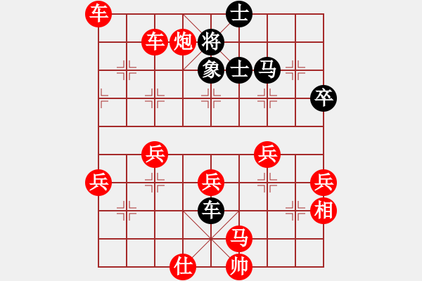 象棋棋譜圖片：sltsltslts(2段)-勝-武當(dāng)大刀(3段) - 步數(shù)：71 