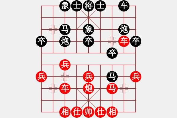 象棋棋譜圖片：鐵筆判官(3段)-負(fù)-神州九號(hào)(4段) - 步數(shù)：30 