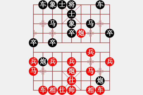 象棋棋譜圖片：林茂宗 先負 劉光輝 - 步數(shù)：20 