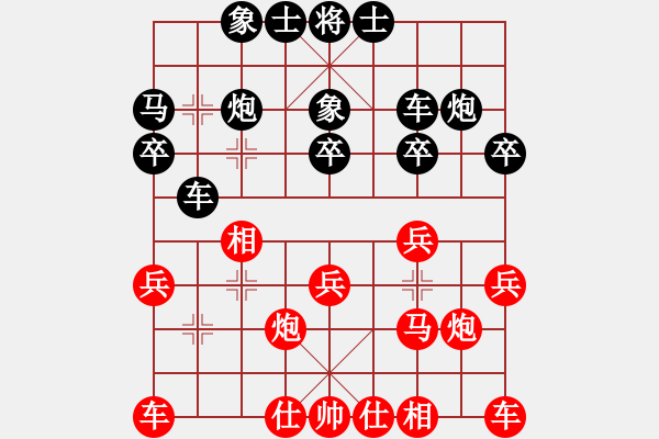 象棋棋譜圖片：1711082225 HONOR H30-L02-如來(lái).pgn - 步數(shù)：20 