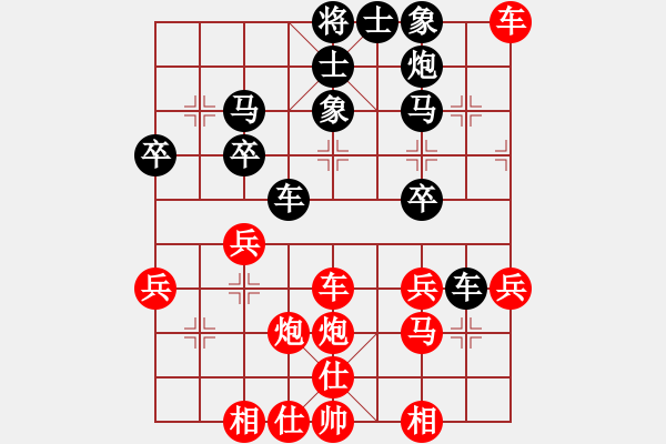 象棋棋譜圖片：6、中炮過(guò)河車互進(jìn)七兵對(duì)屏風(fēng)馬平炮兌車高車保馬 - 步數(shù)：41 