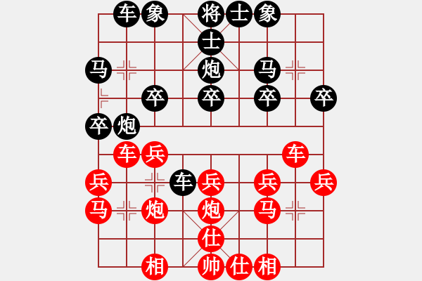 象棋棋譜圖片：我不想說[731760097] -VS- 橫才俊儒[292832991]（雨后春筍） - 步數(shù)：20 