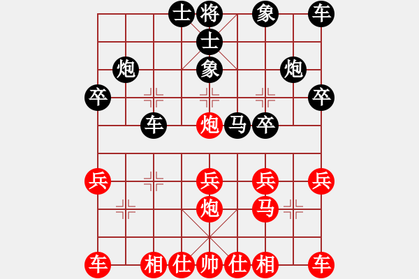 象棋棋譜圖片：葬心紅勝八十老漢上陣來(lái)【仙人指路】 - 步數(shù)：20 