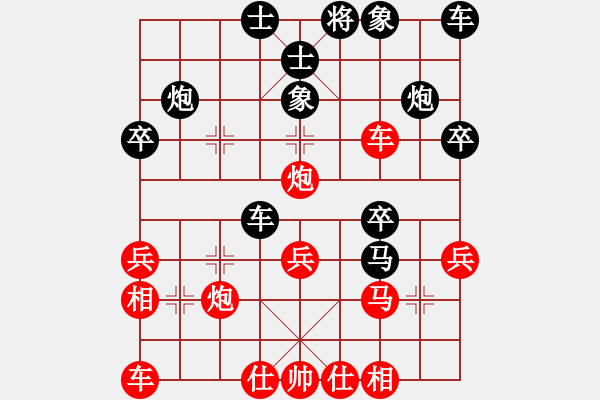 象棋棋譜圖片：葬心紅勝八十老漢上陣來(lái)【仙人指路】 - 步數(shù)：30 