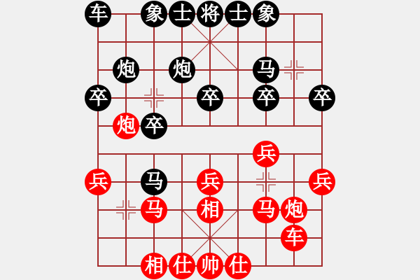 象棋棋譜圖片：品棋品茶[29324218] -VS- 獨(dú)孤九劍[2427110165] - 步數(shù)：20 