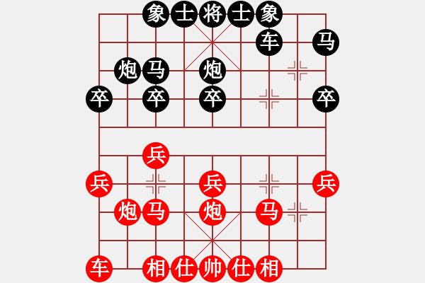 象棋棋譜圖片：0513.PGN - 步數(shù)：20 