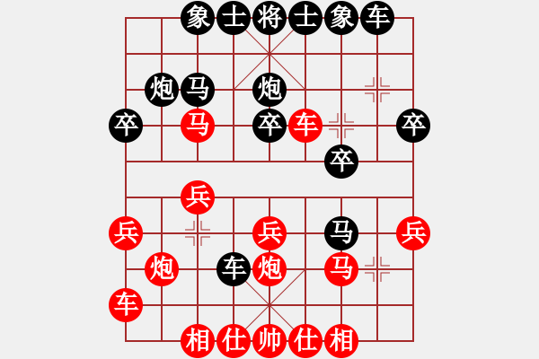 象棋棋譜圖片：湖南衡山曾吳奈VS秦志剛(2014-1-21) - 步數(shù)：20 