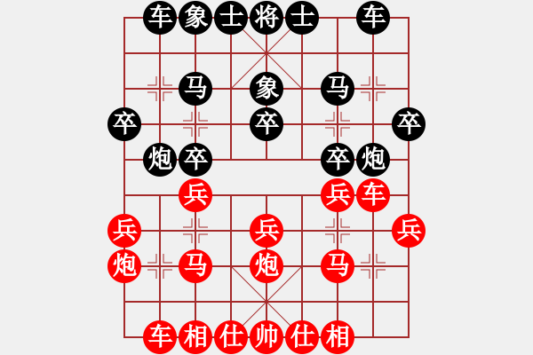 象棋棋譜圖片：風(fēng)流一劍[2249587632] -VS- 品棋迎客松 [12811249] - 步數(shù)：20 