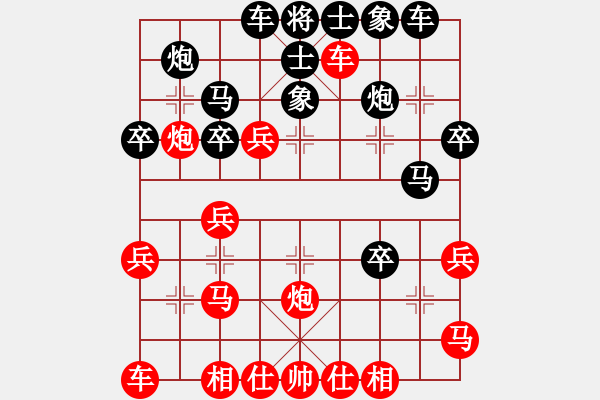 象棋棋譜圖片：過(guò)河車七兵對(duì)屏風(fēng)馬平炮兌車黑外馬 變1 - 步數(shù)：30 