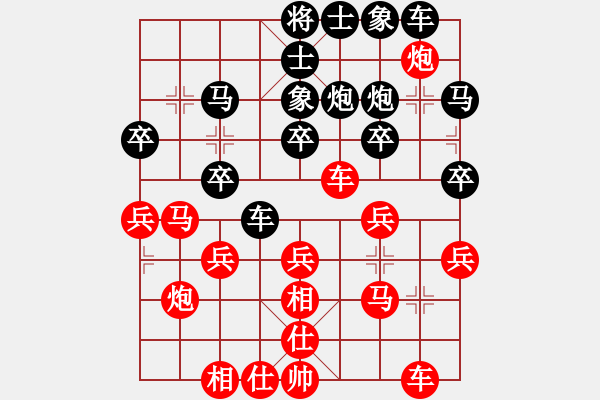 象棋棋谱图片：西马 何荣耀 和 中国 吕钦 - 步数：30 