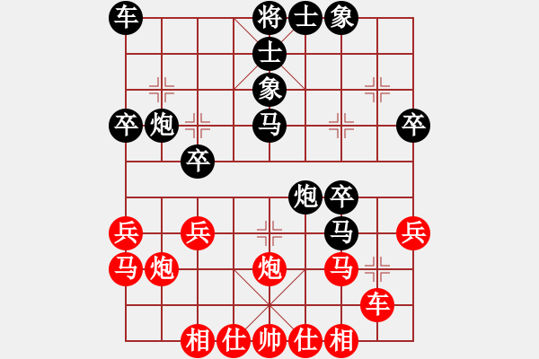 象棋棋譜圖片：Cuc 1 Tot Dau Vuot Song - 步數(shù)：30 