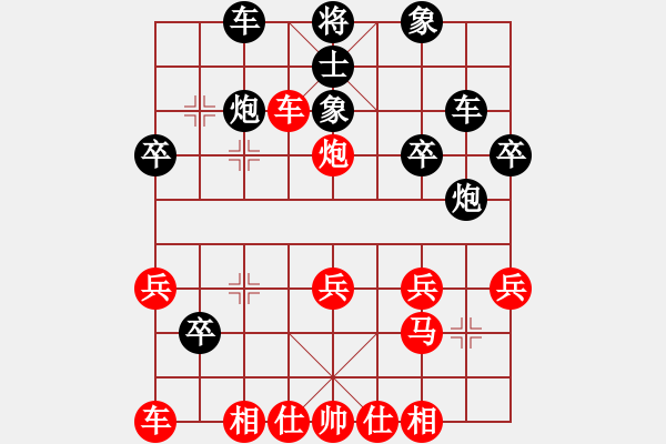 象棋棋譜圖片：紫微天相[376003825] -VS- ﹎冭兲悳﹖[348438861] - 步數(shù)：30 