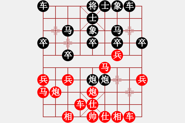 象棋棋譜圖片：一劍驚虹(人王)-勝-彈指驚雷(月將) - 步數(shù)：20 