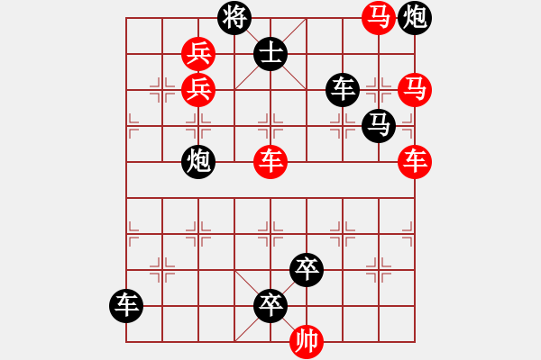 象棋棋譜圖片：車馬兵聯(lián)攻小作（120）…一鼓一板（3401車馬）…孫達(dá)軍擬局 - 步數(shù)：10 